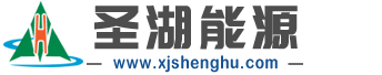 新疆圣湖能源