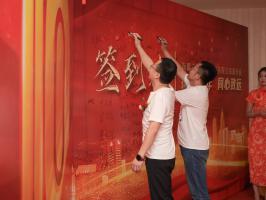 奮進(jìn)十年·同心致遠(yuǎn)圣湖能源十周年慶典圓滿(mǎn)落幕